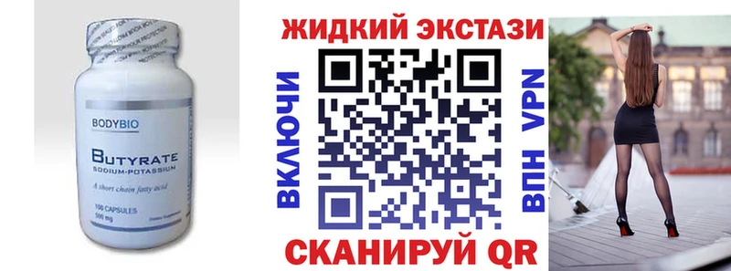 БУТИРАТ BDO  Коломна 