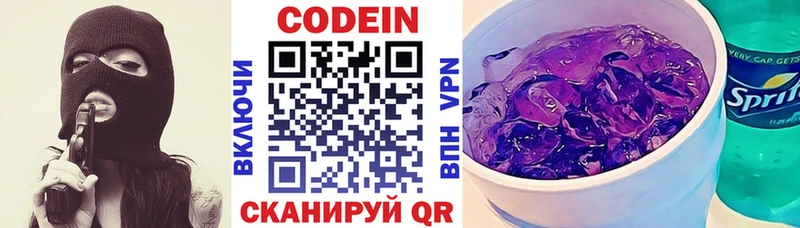 магазин продажи наркотиков Коломна Кодеиновый сироп Lean Purple Drank